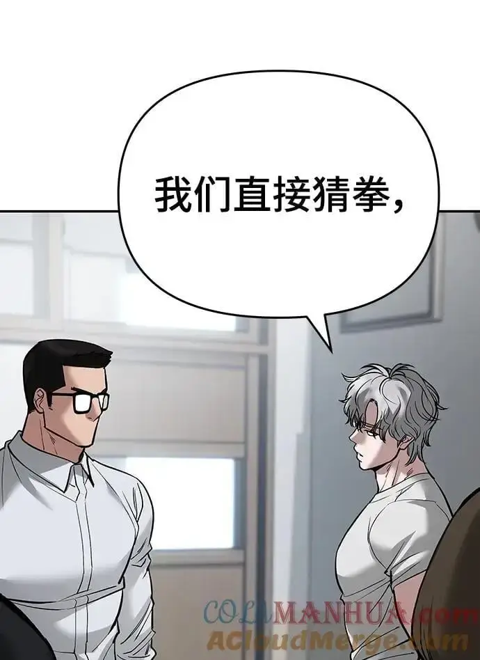 漫画《校霸负责人》第64话第105张图