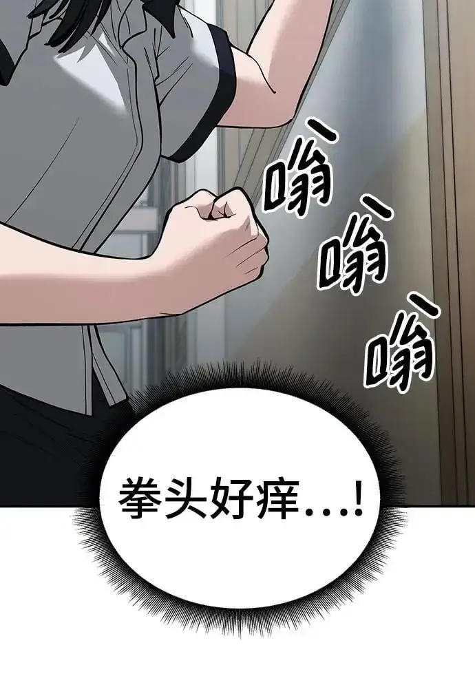 漫画《校霸负责人》第64话第11张图