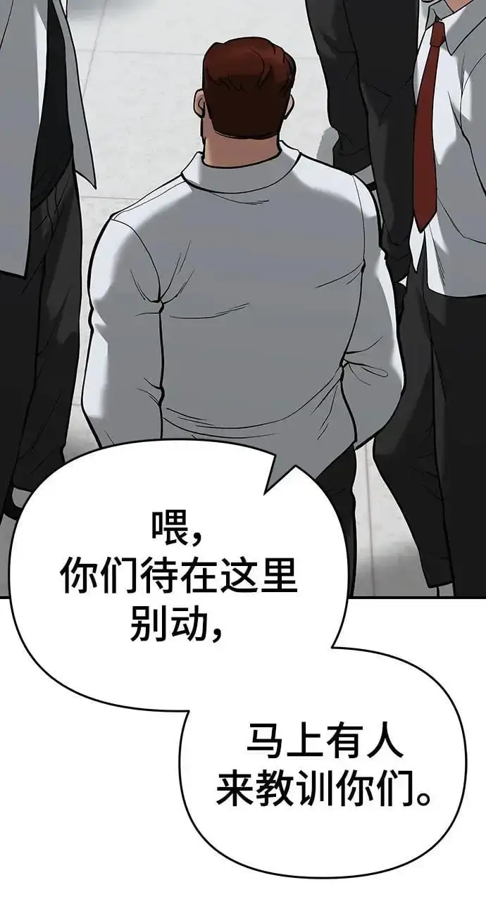 漫画《校霸负责人》第64话第124张图
