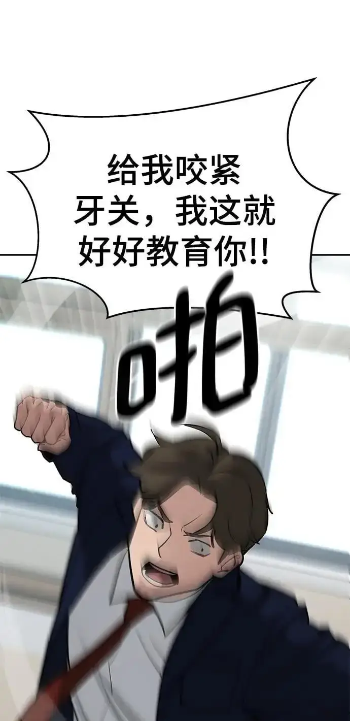 漫画《校霸负责人》第64话第131张图