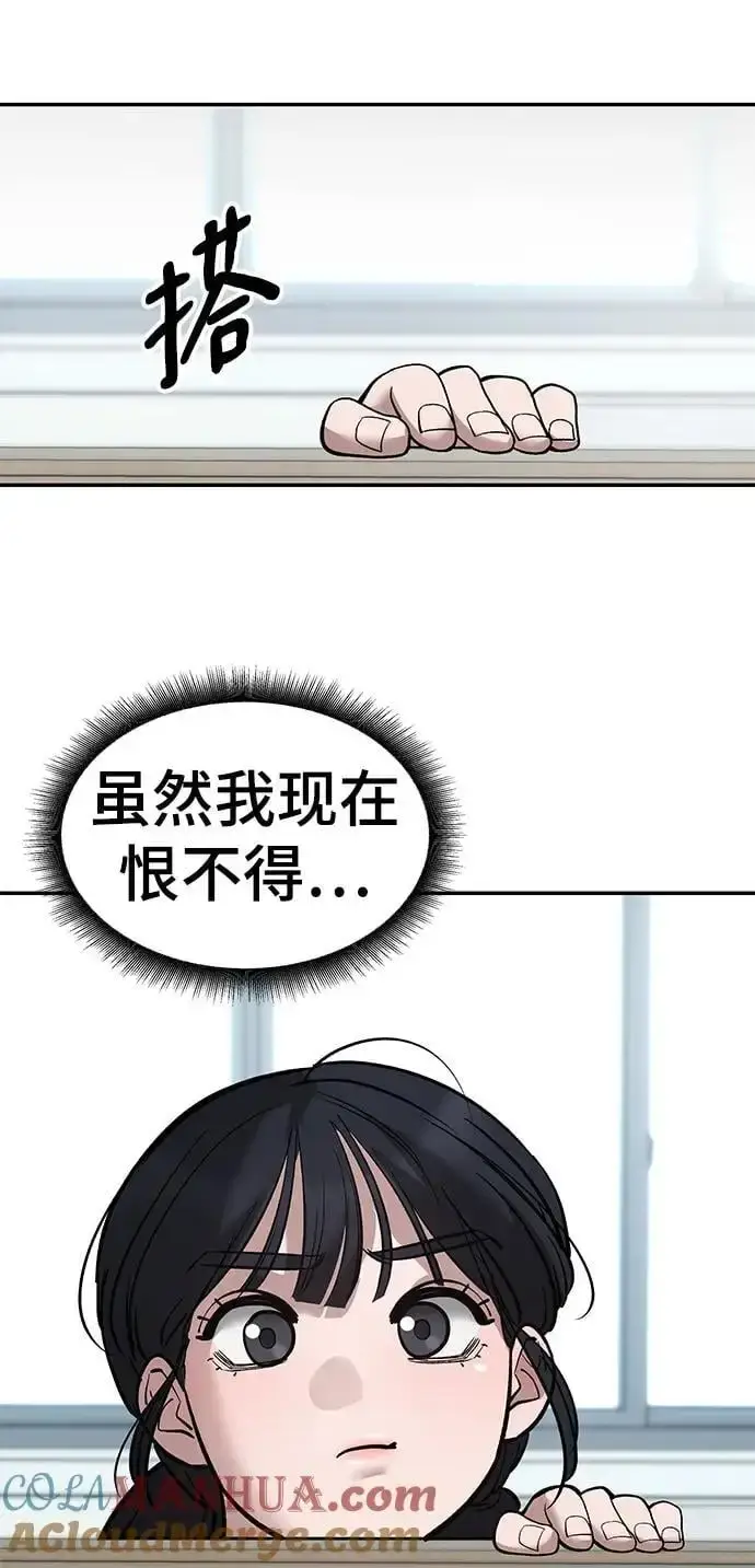 漫画《校霸负责人》第64话第17张图