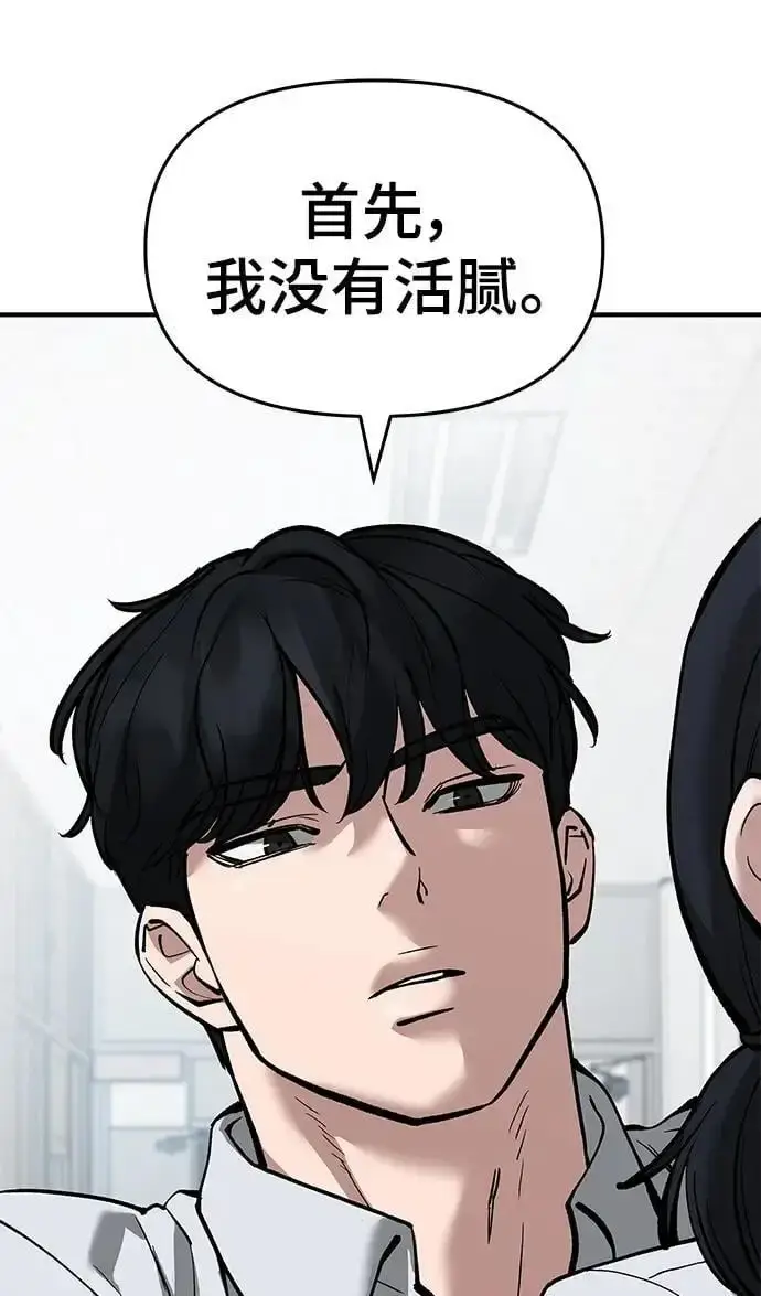 漫画《校霸负责人》第64话第30张图
