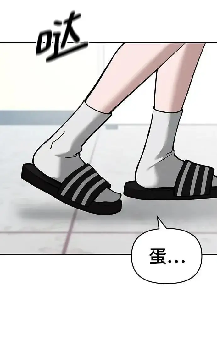 漫画《校霸负责人》第64话第35张图