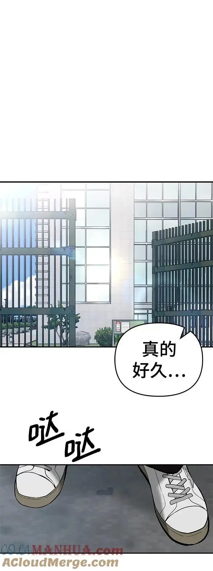 漫画《校霸负责人》第64话第37张图
