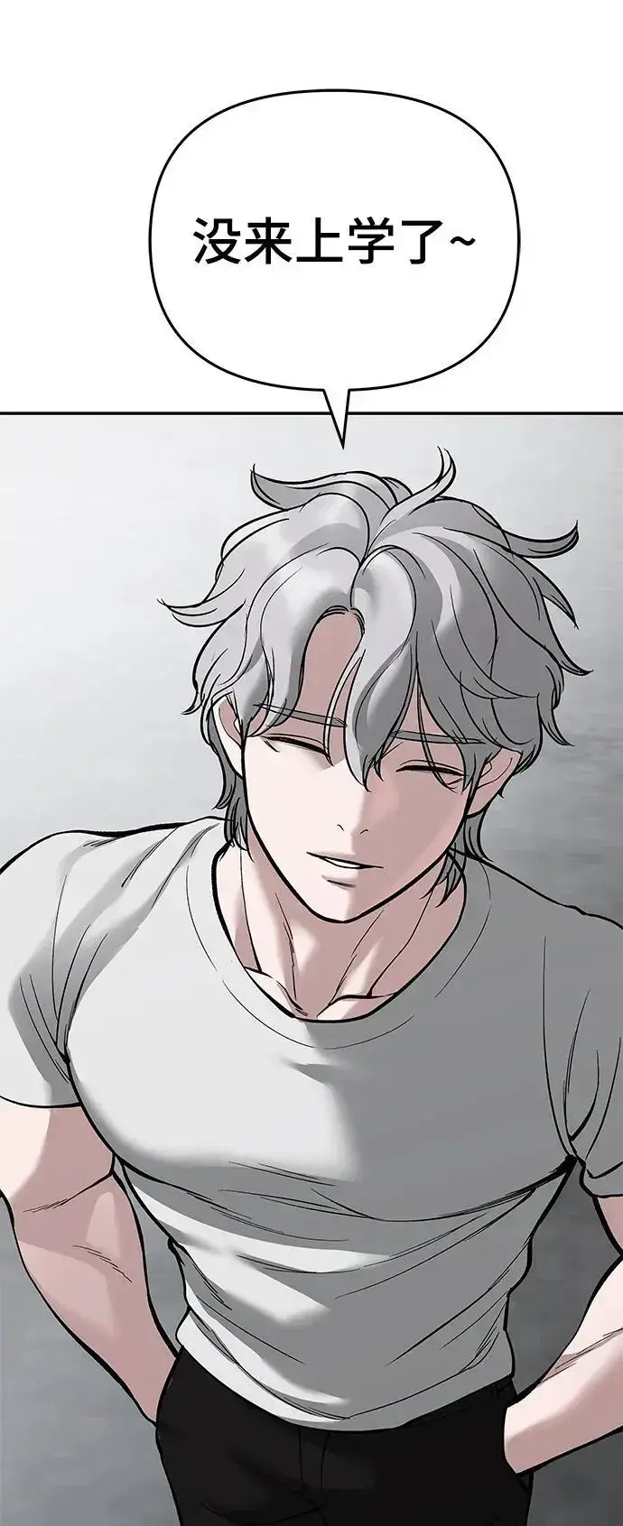 漫画《校霸负责人》第64话第38张图