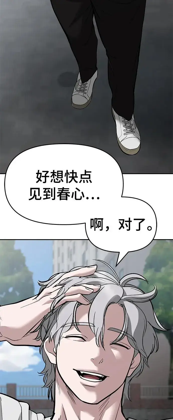 漫画《校霸负责人》第64话第39张图