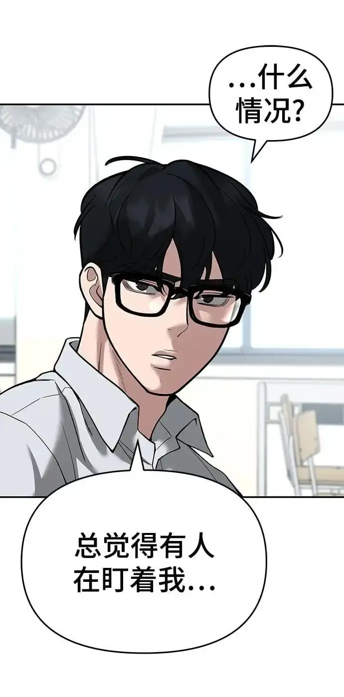 漫画《校霸负责人》第64话第4张图
