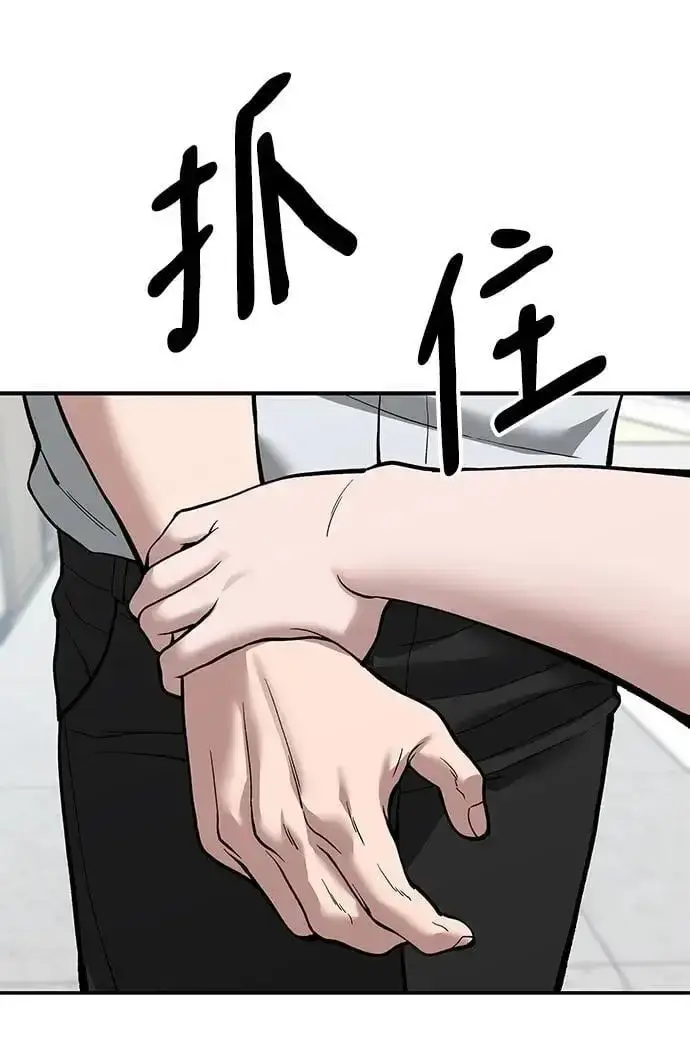 漫画《校霸负责人》第64话第47张图