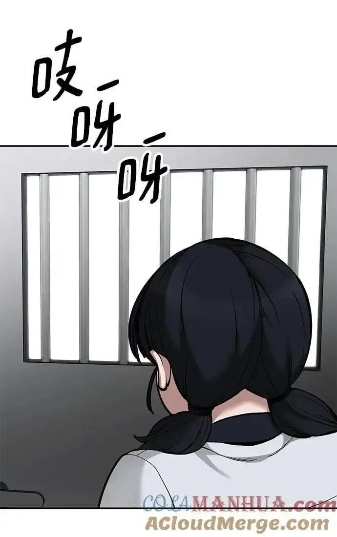 漫画《校霸负责人》第64话第53张图