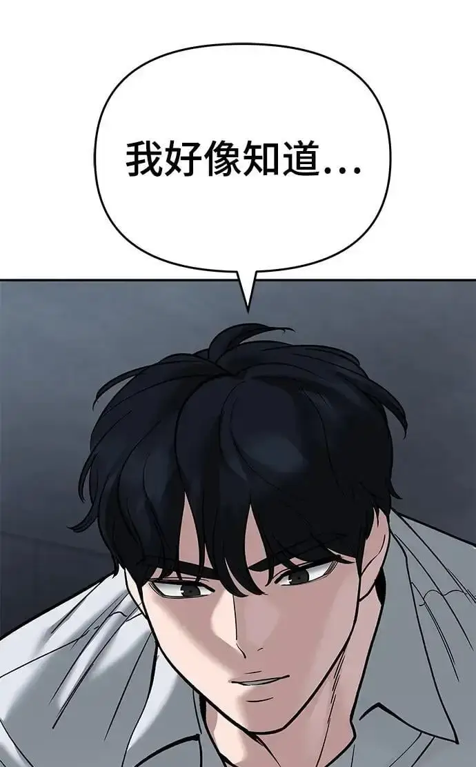 漫画《校霸负责人》第64话第62张图
