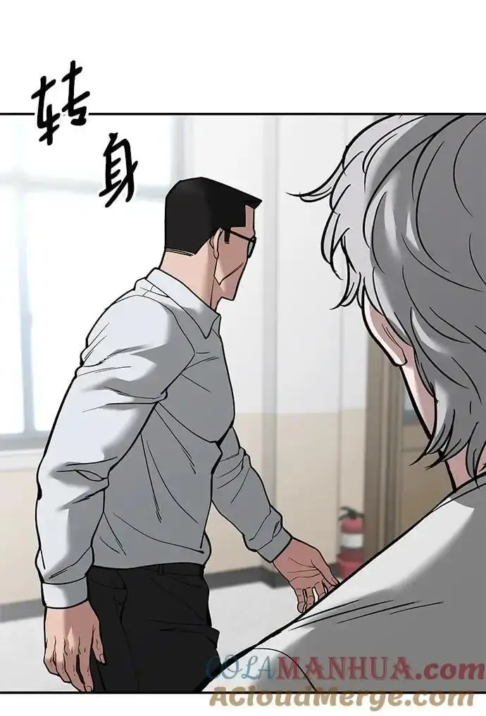 漫画《校霸负责人》第64话第89张图