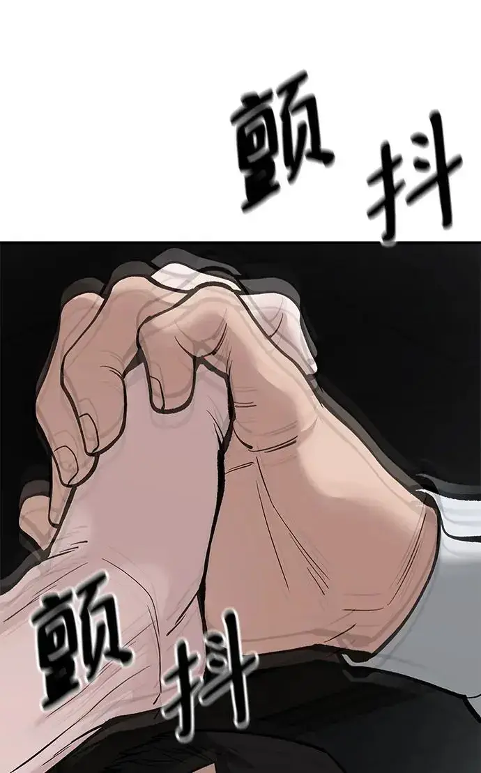 漫画《校霸负责人》第64话第96张图