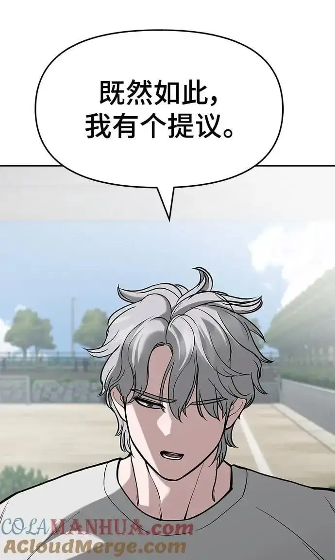 漫画《校霸负责人》第65话第121张图