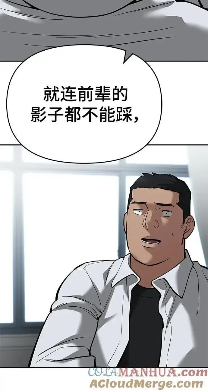漫画《校霸负责人》第65话第13张图