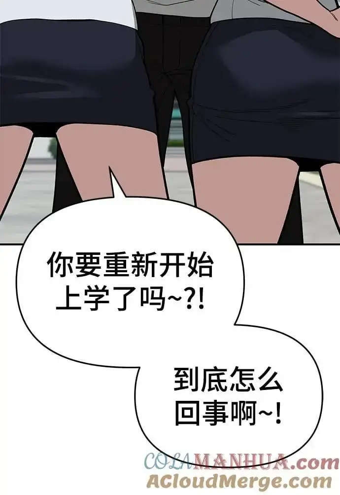 漫画《校霸负责人》第65话第49张图