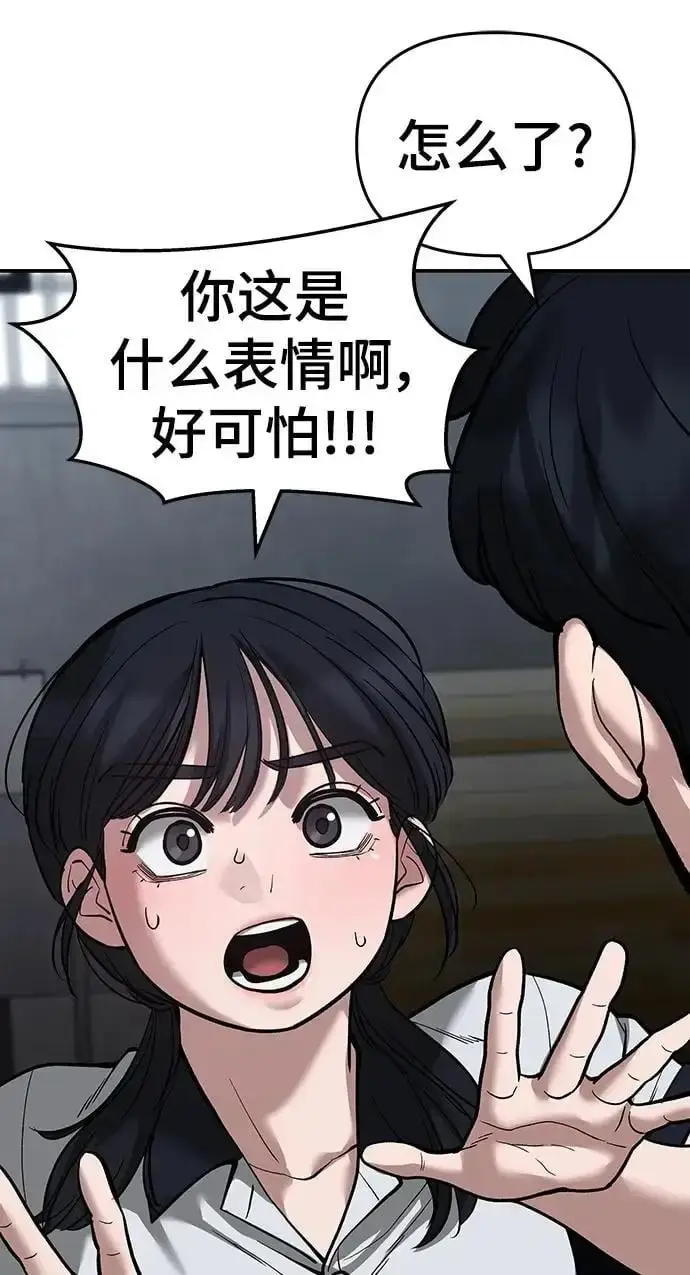 漫画《校霸负责人》第65话第62张图