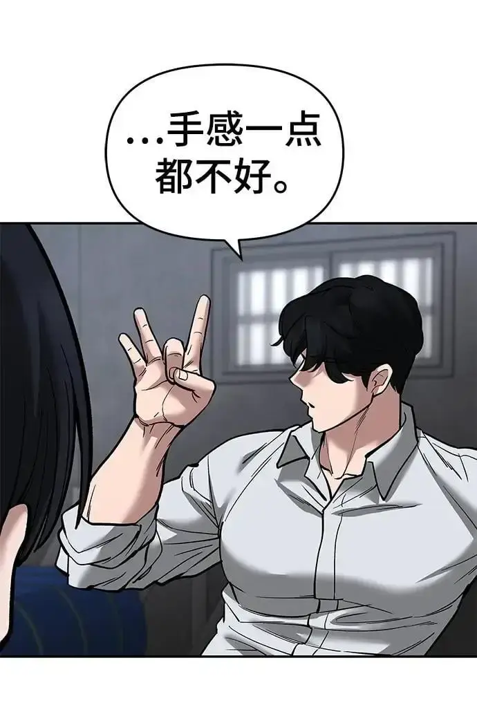 漫画《校霸负责人》第65话第68张图