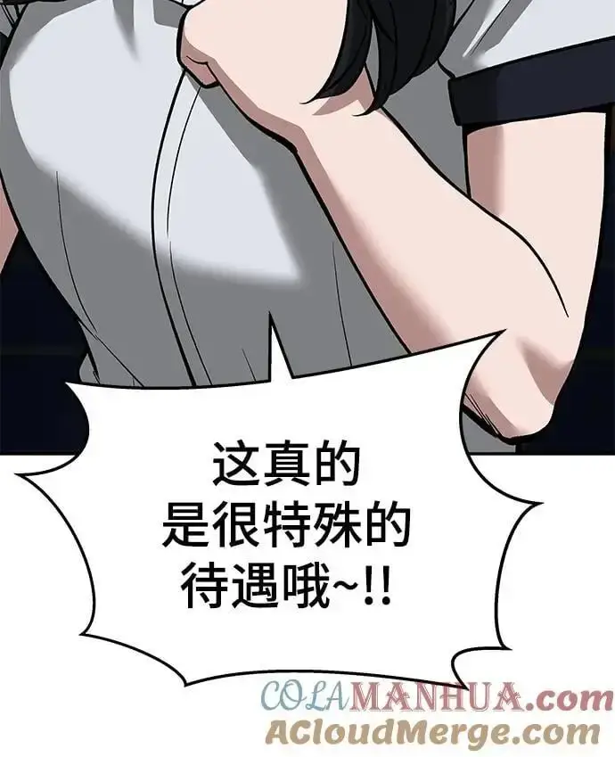 漫画《校霸负责人》第65话第81张图