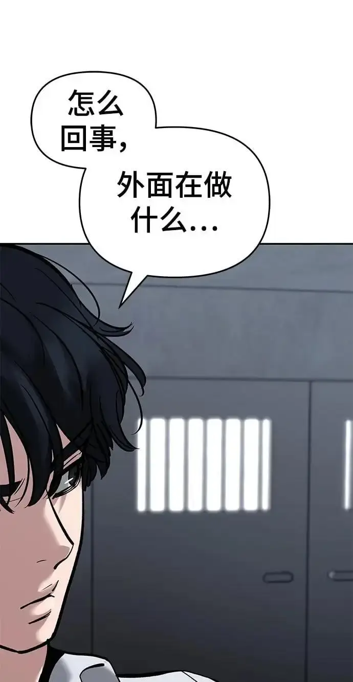 漫画《校霸负责人》第65话第88张图