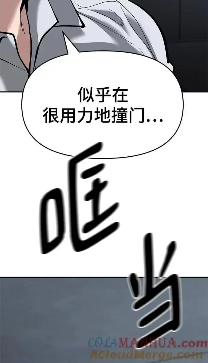 漫画《校霸负责人》第65话第89张图