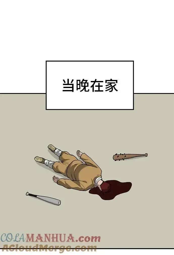 漫画《校霸负责人》第66话第129张图