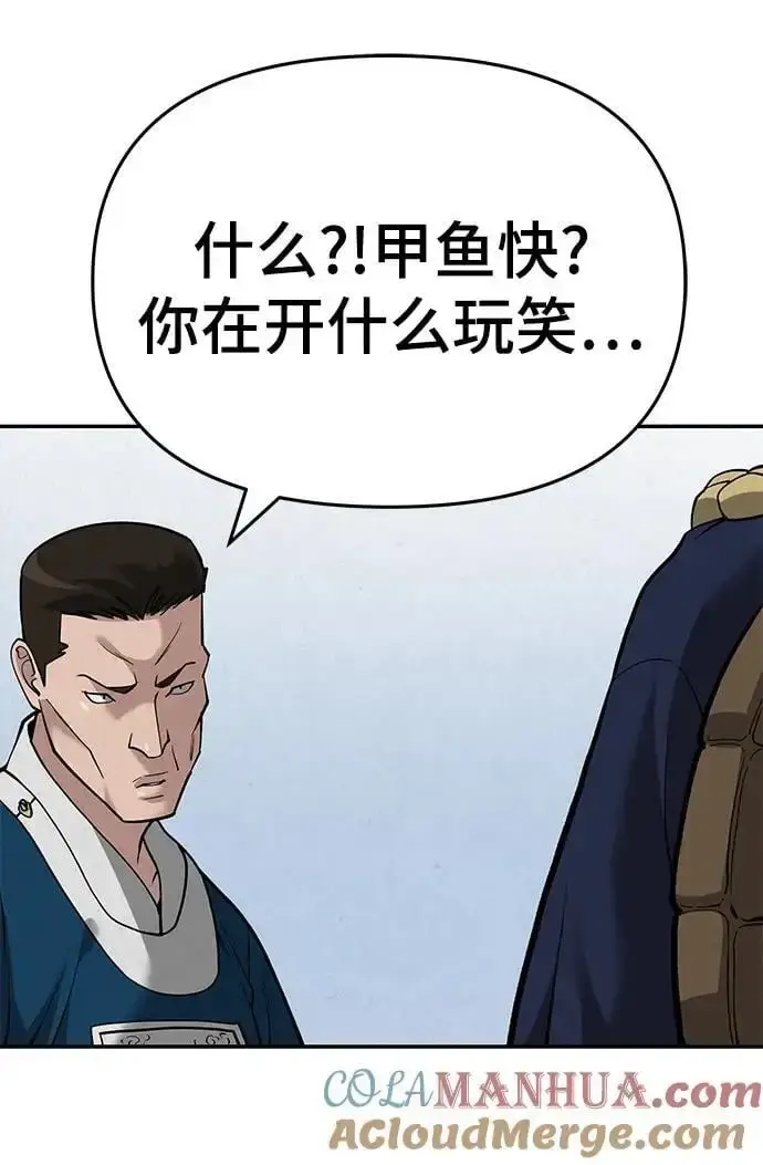 漫画《校霸负责人》第66话第133张图