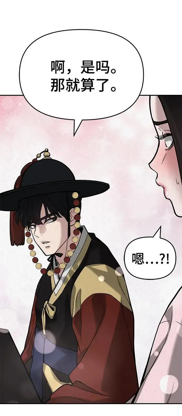 漫画《校霸负责人》第66话第150张图
