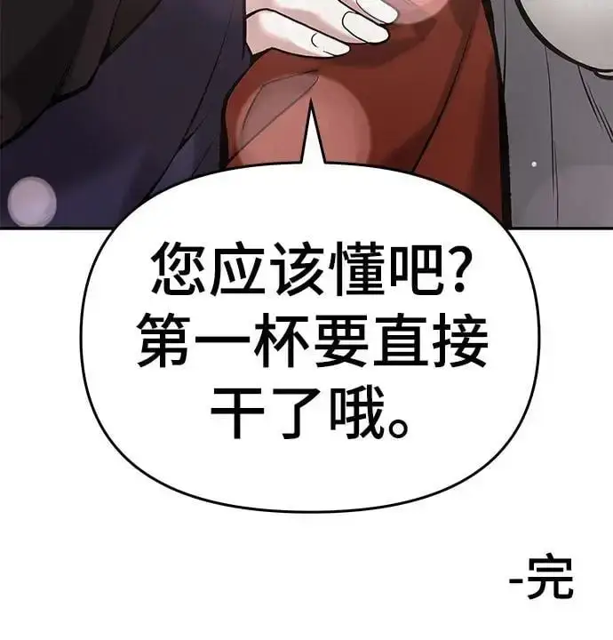 漫画《校霸负责人》第66话第152张图