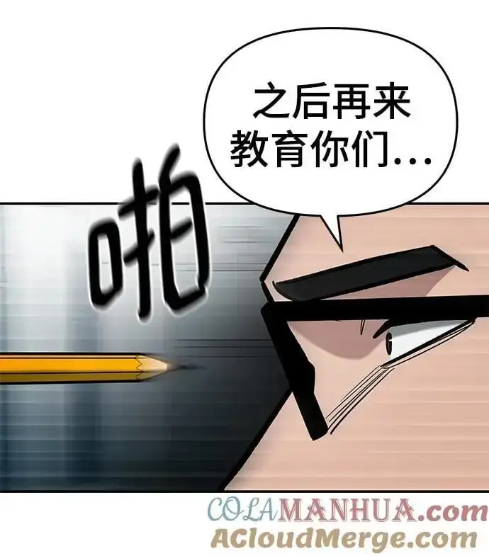 漫画《校霸负责人》第66话第25张图
