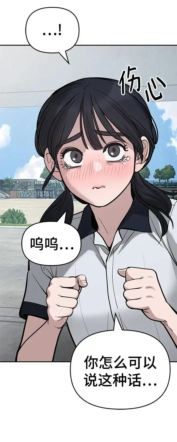 漫画《校霸负责人》第66话第40张图