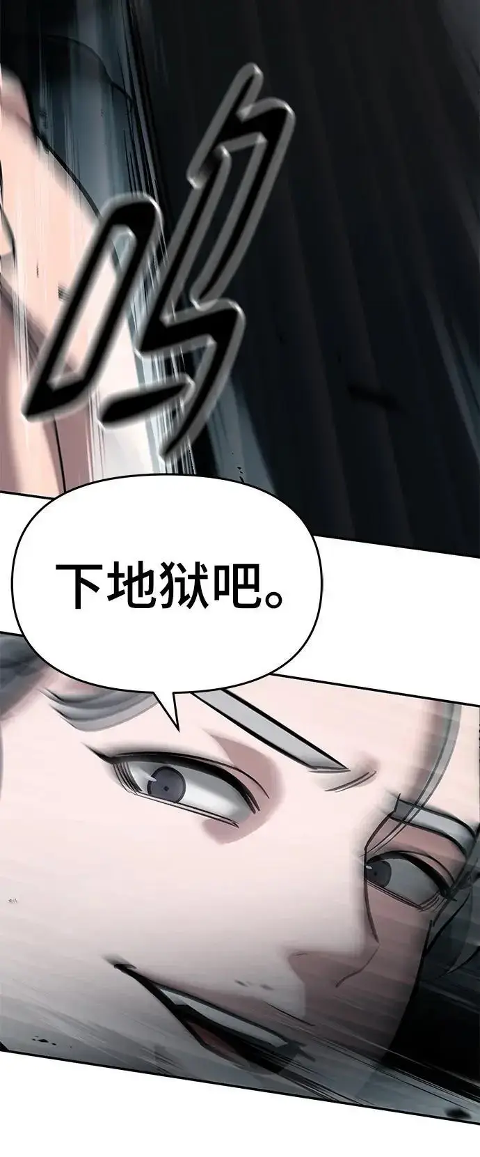 漫画《校霸负责人》第66话第47张图