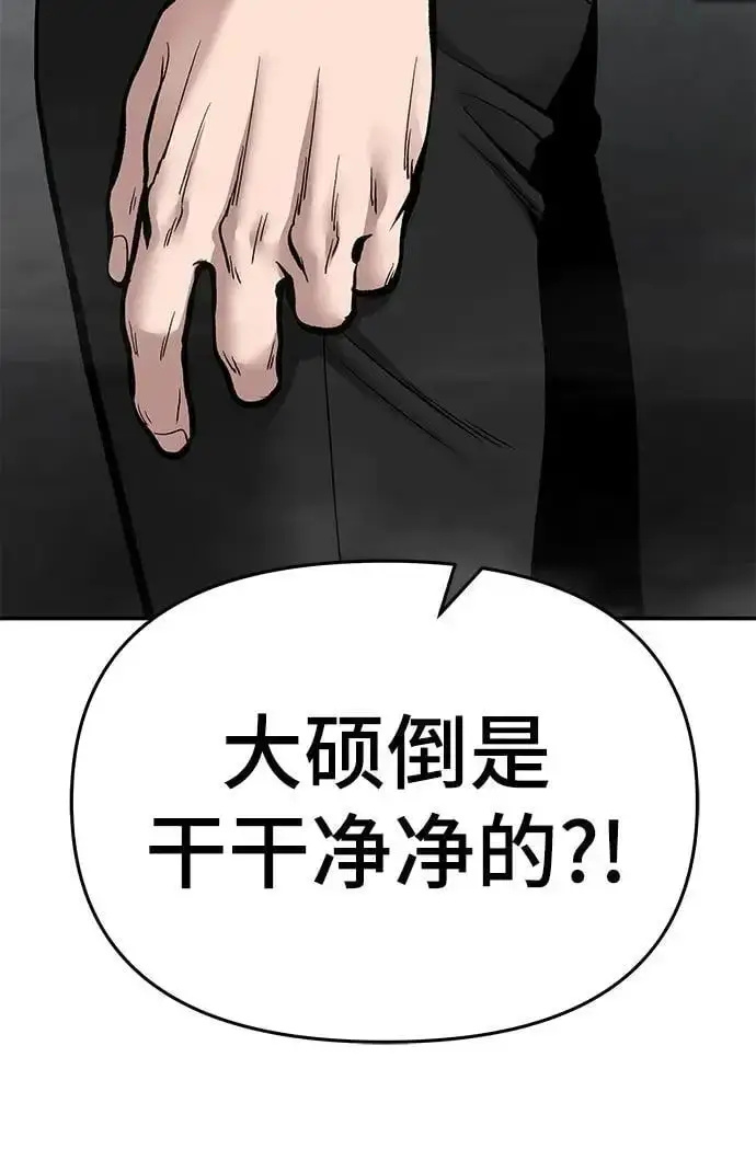 漫画《校霸负责人》第68话第10张图