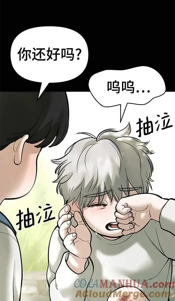 漫画《校霸负责人》第68话第121张图