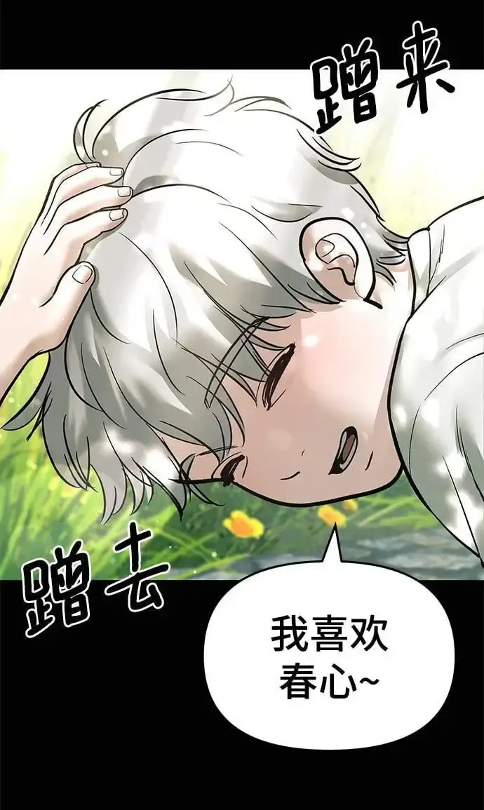 漫画《校霸负责人》第68话第126张图