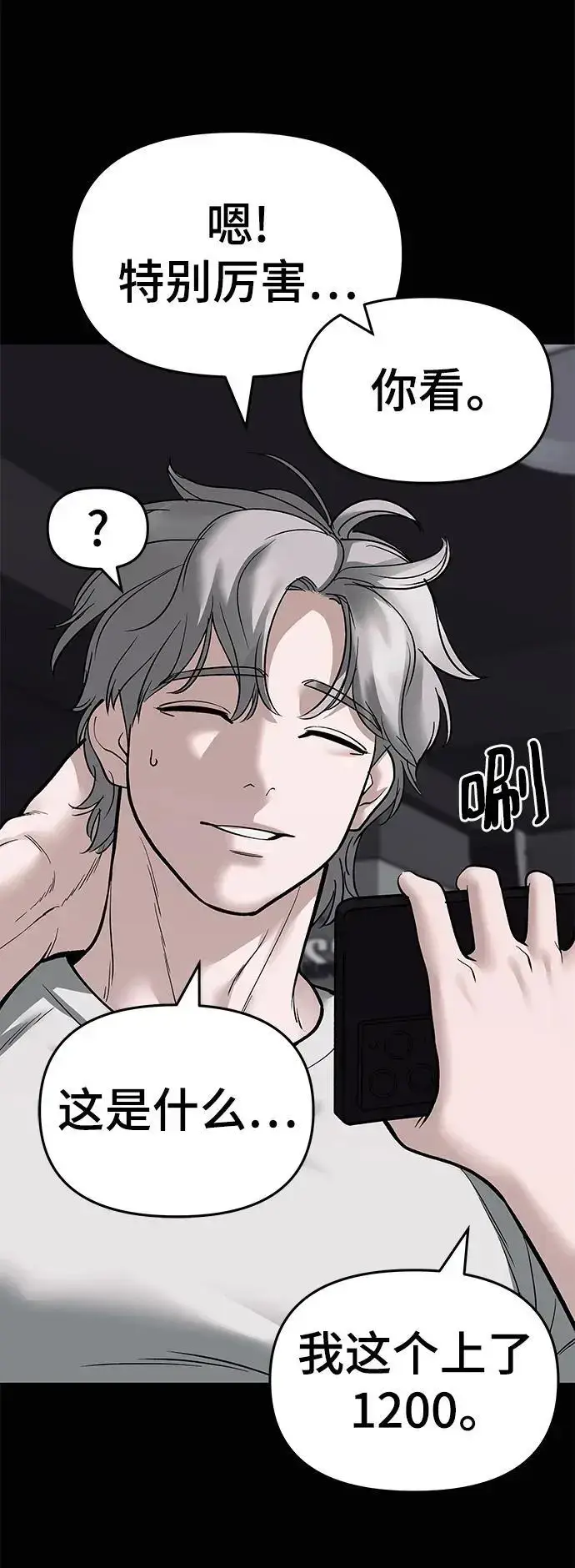 漫画《校霸负责人》第68话第148张图