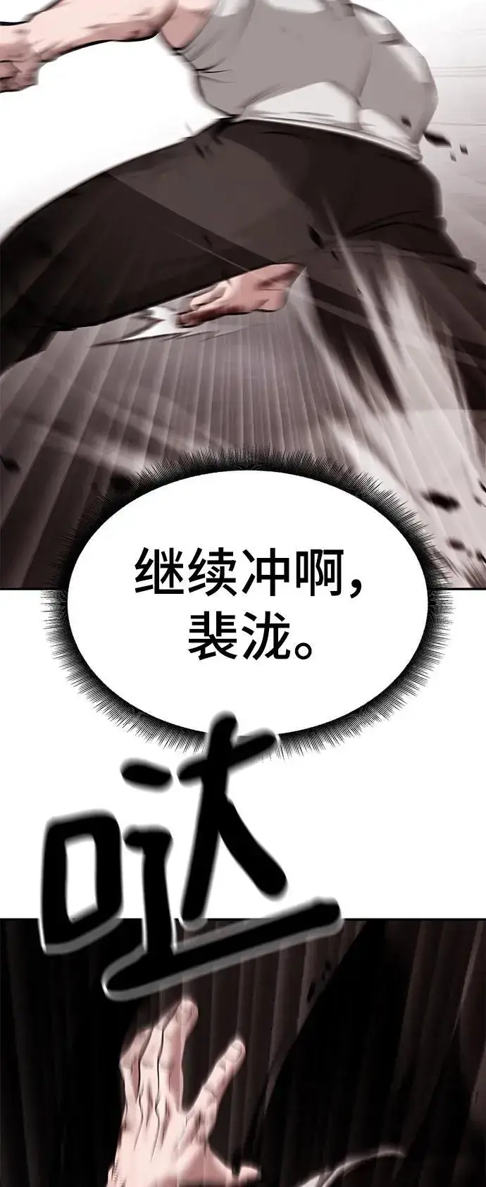 漫画《校霸负责人》第68话第163张图