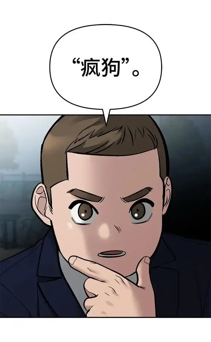 漫画《校霸负责人》第68话第40张图