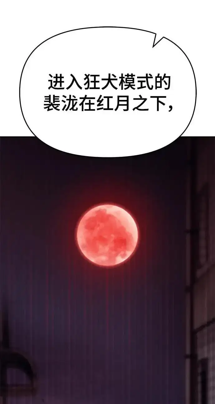 漫画《校霸负责人》第68话第43张图