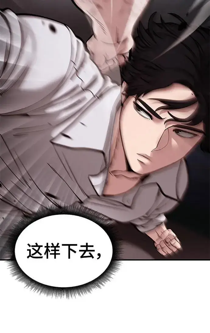 漫画《校霸负责人》第68话第74张图