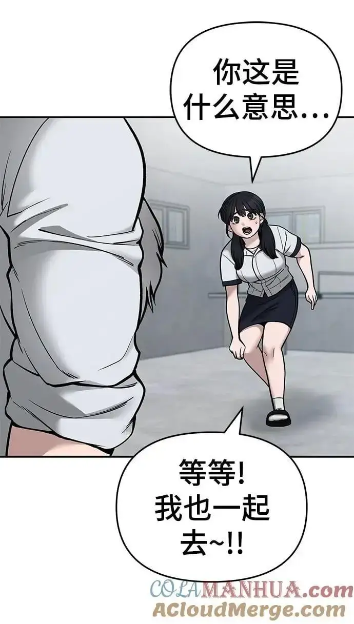漫画《校霸负责人》第69话第17张图