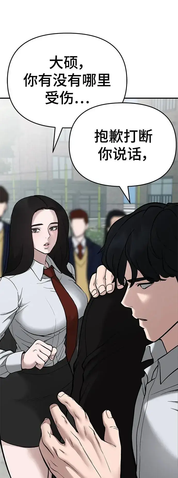 漫画《校霸负责人》第69话第18张图