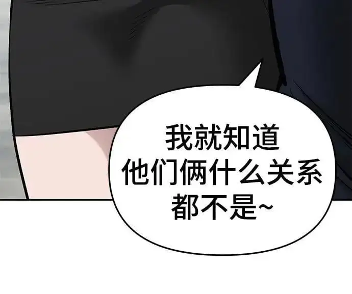 漫画《校霸负责人》第69话第26张图