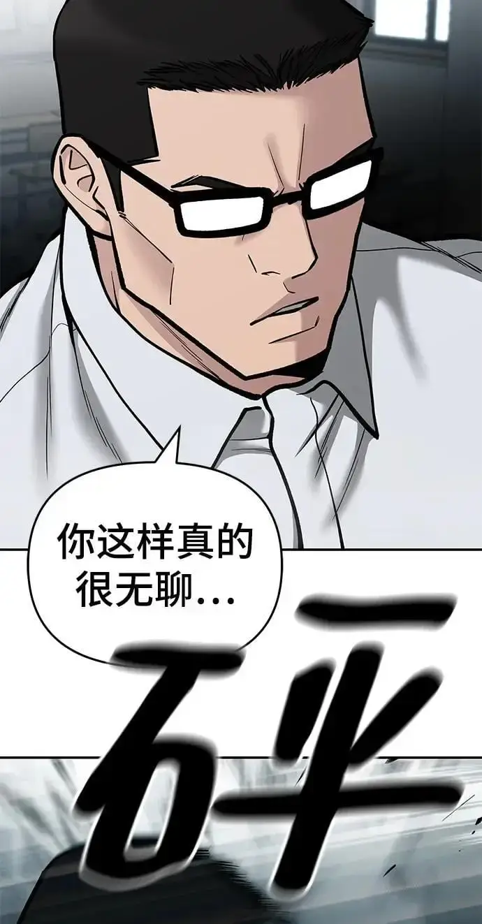 漫画《校霸负责人》第70话第31张图
