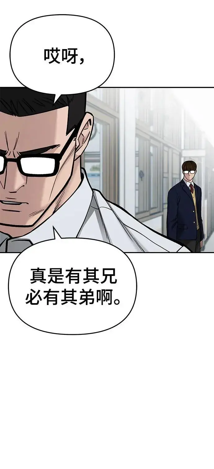 漫画《校霸负责人》第70话第72张图
