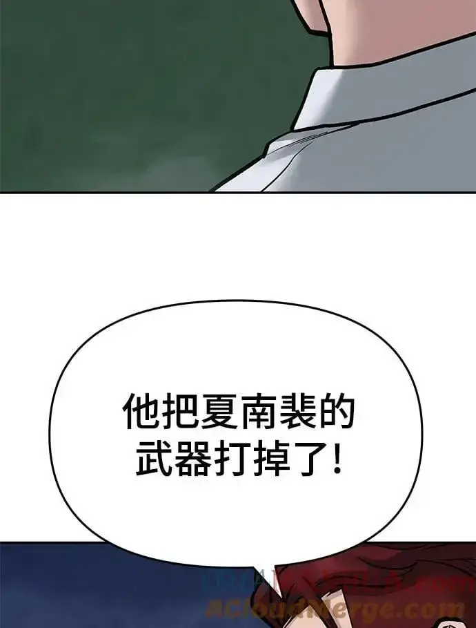 漫画《校霸负责人》第71话第101张图