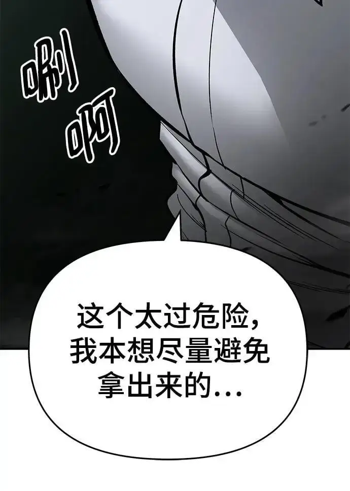 漫画《校霸负责人》第71话第104张图