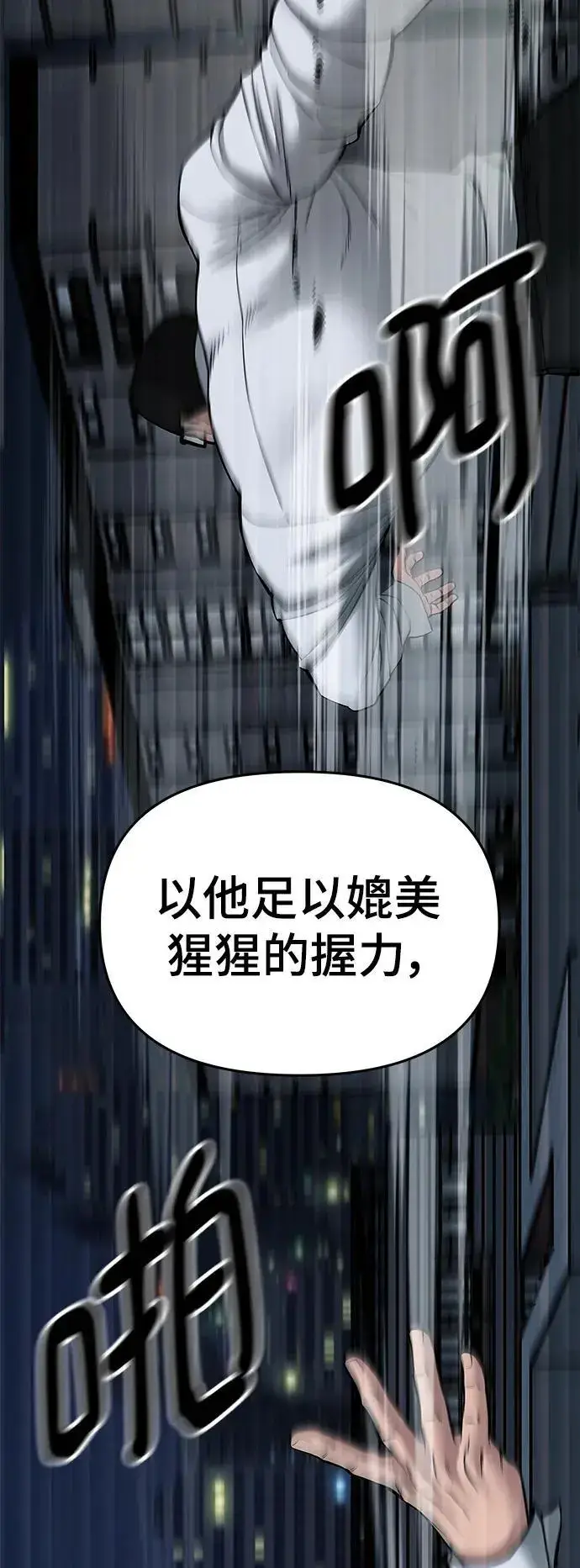漫画《校霸负责人》第71话第108张图