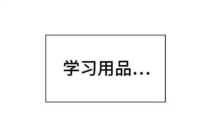 漫画《校霸负责人》第71话第134张图