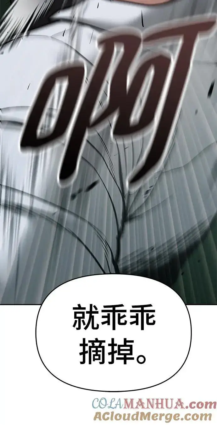 漫画《校霸负责人》第71话第141张图