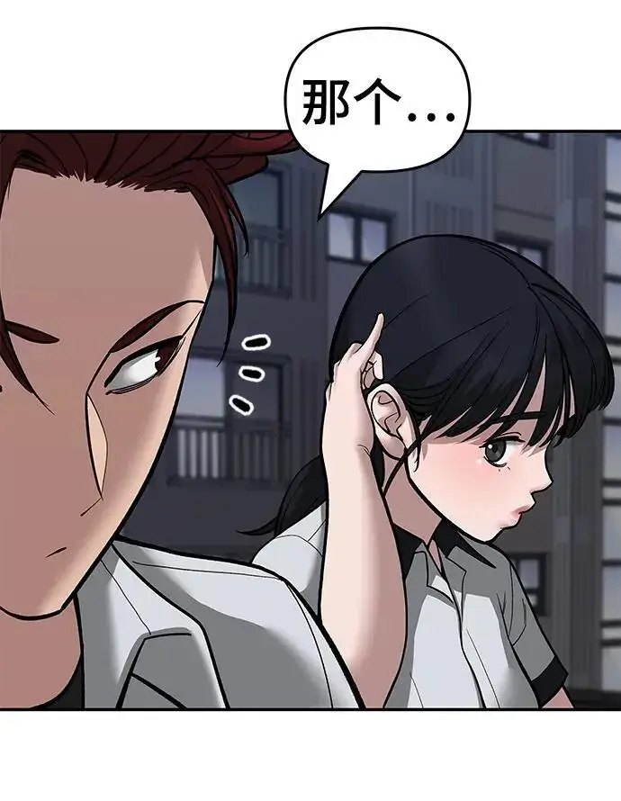 漫画《校霸负责人》第71话第19张图
